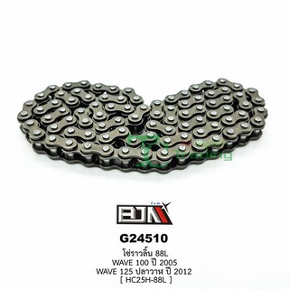 โซ่ราวลิ้น ซับเสียงอย่างดี WAVE100 ปี2005/ WAVE125ปลาวาฬ ปี2012 88L