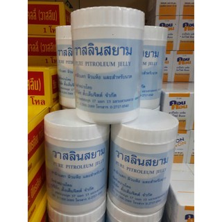 วาสลินสยาม Pure Pitroleum gelly ขนาด 450 กรัม