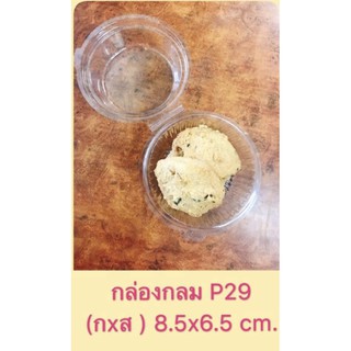 กล่องใสบรรจุขนม fp-29