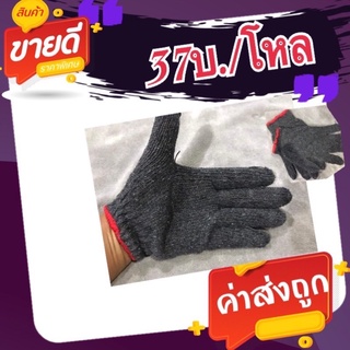 ถุงมือผ้าทอสีดำ 4ขีด ขอบแดง(37บ./โหล)