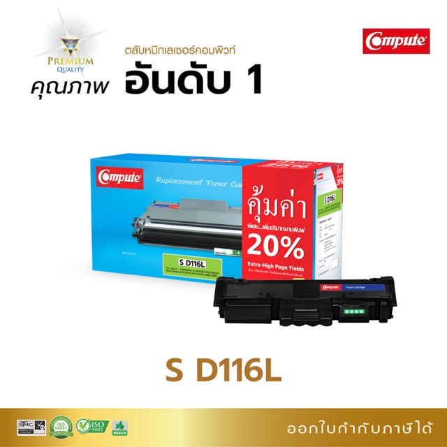 D116L SAMSUNG D116L 116 D116 116L สามารถใช้ได้กับตลับรุ่น  M2825  M2835  M2675 M2875 M2885 ออกใบกำกั