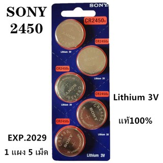 ถ่าน Sony CR2450 Lithium 3V แท้100% สำหรับ รีโมท BMW 1แพค 5ก้อน