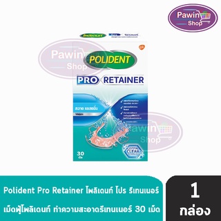 Polident Pro Retainer โพลิเดนท์ โปร รีเทนเนอร์ เม็ดฟู่ ทำความสะอาดรีเทนเนอร์ ลดคราบอาหารและคราบพลัค