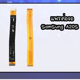 แพรต่อหน้าจอ A20s แพรต่อหน้าจอ  A20s แพรต่อจอ  A20s