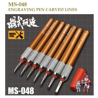 [MO SHI WAN ZAO] MS-048 สิ่ว อย่างดี สำหรับเดินลายพลาสติก กันดั้ม โมเดล ชิ้นงาน ENGRAVING PEN CARVED LINES