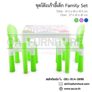✨ส่งด่วน | ถูก | ของแท้✨ชุดโต๊ะ-เก้าอี้เด็ก KID CHAIR FAMILY SET
