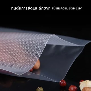 (ขายส่ง) ถุงซิลสูญญากาศ แพ็คละ100ใบ ถุงซีลสุญญากาศลายนูน Vacuum bags ถุงเก็บอาหารใช้กับเครื่องซิล