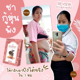 ส่งฟรี✅สูตรใหม่🍃ชามาดามChamadam🍃ชาลดน้ำหนักสำหรับคุณแม่ให้นม เพิ่มน้ำนมปรับหุ่นหลังคลอด คุมหิวอิ่มนาน ลดอ้วนเผาผลาญไขมัน