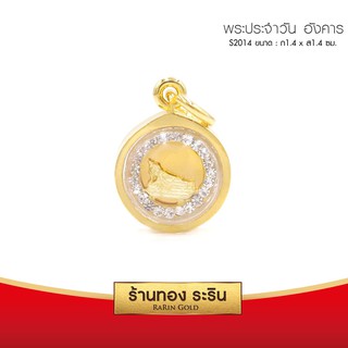 RarinGold-S2014-จี้พระประจำวันอังคาร-ล้อมเพชร-1.4*1.4-ซม.