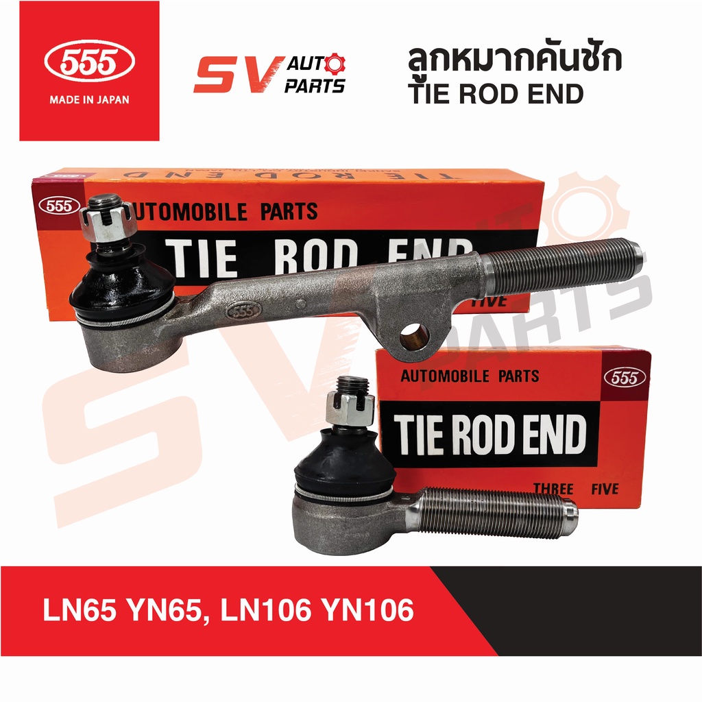 555ญี่ปุ่น ชุดคันชัก TOYOTA HILUX RN105 LN105 LN106 YN106 LN65 YN65 วางคานแข็ง รถกรมป่าไม้ SE2841-28