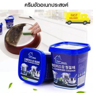 Cookware Cleaner ครีมขัดอเนกประสงค์ ขจัดคราบภาชนะเครื่องครัวฝังแน่นที่ขัดออกยาก