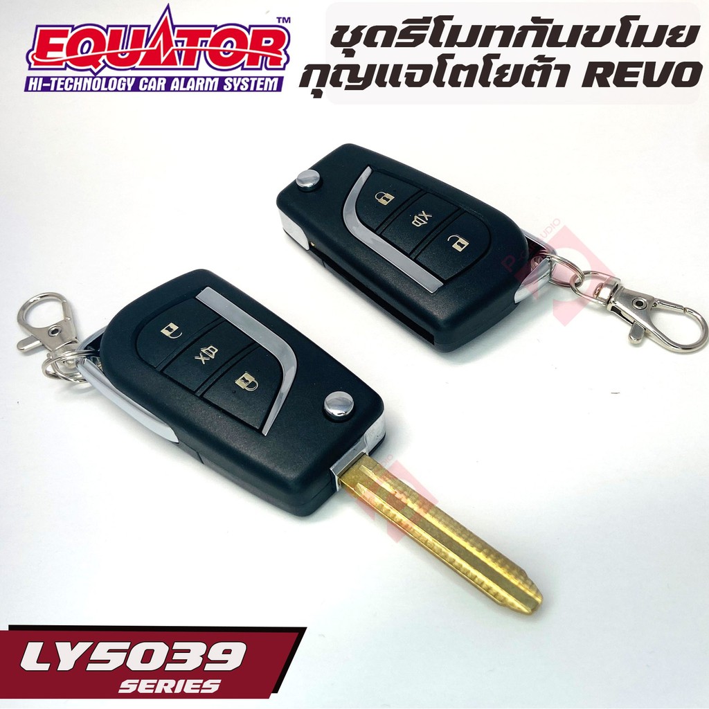 EQUATOR LY5039 TOYOTA REVO รีโมทกันขโมยติดรถยนต์พร้อมดอกกุญแจโตโยต้า รีโว่ ดอกกุญแจ nคุณภาพดี ทนทาน รีโมทสัญญาณกันขโมย
