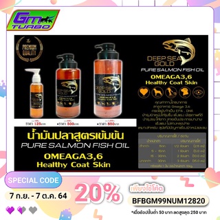 Deep Sae Gold 100 ML