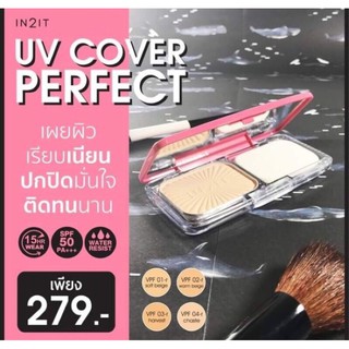 💯 In2it UV COVER PERFECT TWO WAY FOUNDATION มี 4 เฉดสี