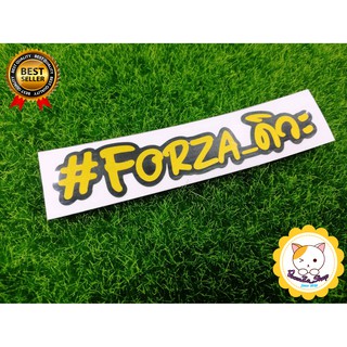 สติ๊กเกอร์ #FORZA_ดิวะ อักษรเหลือง ติดรถ แบบ2ชั้น_2Layer 3M สะท้อนแสง_FORZA