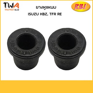 RBI ยางหูแหนบหลัง (1 คู่) KBZ, TFR RE / I2043E 8-94234319-0