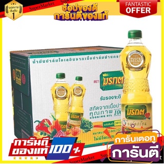 ถูก✅ น้ำมันพืชมรกต น้ำมันปาล์ม ขนาด 1ลิตร/ขวด ยกลัง 12ขวด ตรามรกต PALM OIL 🚚💨