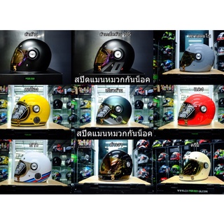 ID Rocket หมวกกันน็อควินเทจ คลาสสิค Classic Vintage แถมชิลด์ดำ