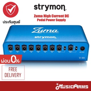 Strymon Zuma High Current DC Pedal Power Supply เอฟเฟค Music Arms