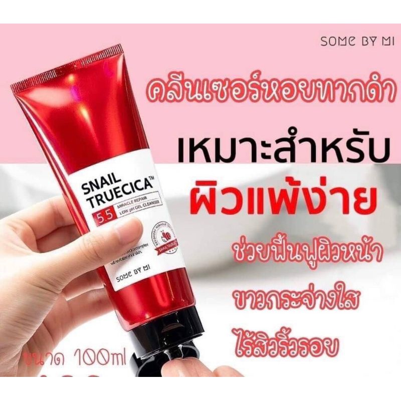 Some By Mi Snail Truecica Miracle Repair Low PH Gel Cleanser