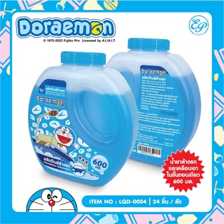 🔥 ส่ง30บาท | น้ำยาล้างรถ เคลือบเงา 600ml Doraemon ของใช้ในบ้าน ลิขสิทธิ์แท้ LQD-0004