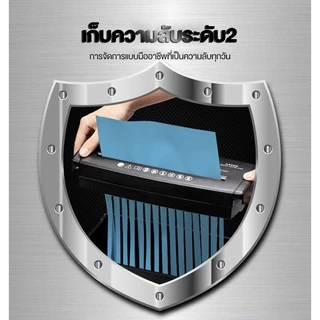 MBK เครื่องทำลายเอกสาร officeแบบไฟฟ้า สามารถทำลายกระดาษได้พร้อมกันหลายแผ่น ความจุ13 ลิตร-S606B