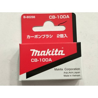 ถ่านเครื่องมือช่าง MAKITA CB-100A