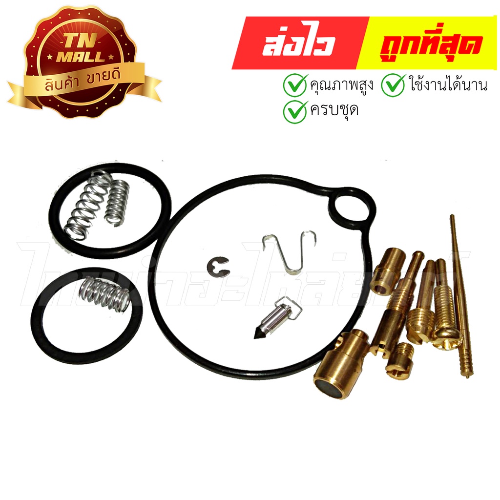 ชุดซ่อม ชุดซ่อมคาร์บู Nova-S,RS ยี่ห้อ Honda (V5-131) By ไทยนำอะไหล่ยนต์
