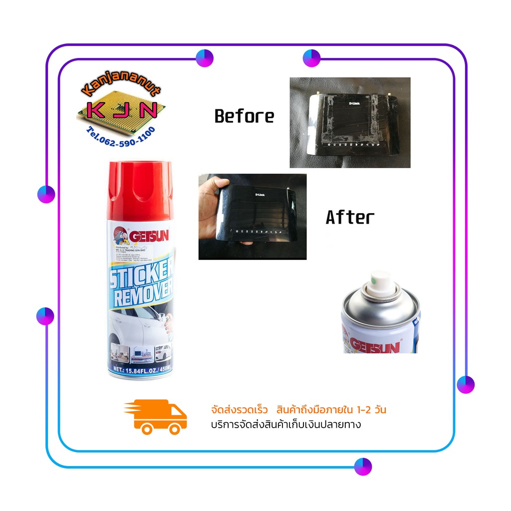 GETSUN Sticker Remover น้ำยาขจัดคราบสติ๊กเกอร์ การลอกคราบกาว ลบคราบกาว ทำความสะอาด ขนาด 450 ml.