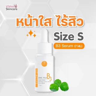 [Size S ] Vit-Active B3 Zinc PCA  7  ml.  เซรั่มรักษาสิวตัวดังครีมหมอกุ้ง