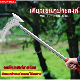 【การจัดส่งจากประเทศไทย】เหล็กแมงกานีสเคียว 2in1 กรรไกรตัดแต่งกิ่งเครื่องตัดโค่นเครื่องตัดหญ้า เหล็กแมงกานีสสากลเคียว