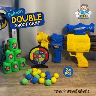 ✅พร้อมส่งในไทย✅ Double shoot game ปืนยิงกระสุนบอล ฟ้าเหลือง B2203168