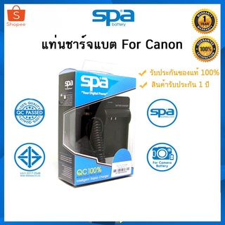 แท่นชาร์จ Spa สำหรับ แบตเตอรี่ Canon ทุกรุ่น LP-E5,LP-E6,LP-E8,BP511,NB4L/6L/8L,NB-5L,NB-7L,NB-10L,NB-11L