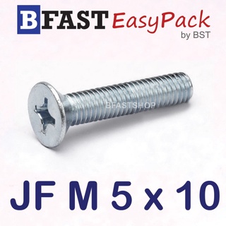 สกรูมิลสี่แฉก JF M 5 x 10 (20 ตัว/ถุง)