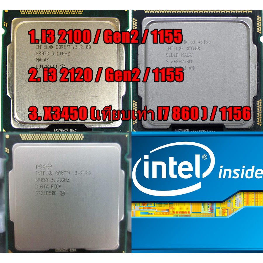 CPU intel i3 2100 / i3 2120 / Gen2 / 1155 / Xeon X3450 ( i7 860 ) / 1156