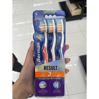 แปรงสีฟัน เบอร์แมน Berman Result แพ็ค3ด้าม และ 1 ด้าม