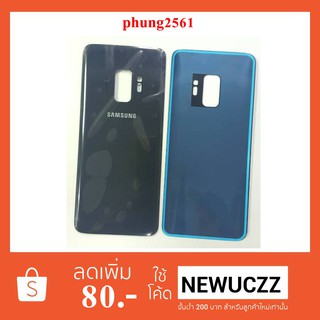 ฝาหลัง Samsung Galaxy S9 G960 ดำ เทา ฟ้า ม่วง ทอง