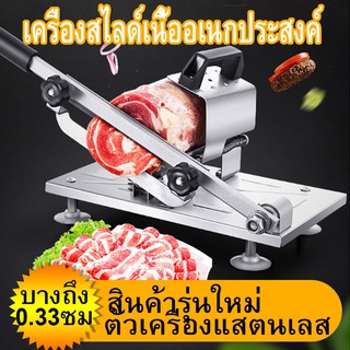 เครื่องสไลด์หมู เครื่องตัดสไลด์ผัก แสตนเลส stainless meatslicer เครื่องหั่นสไลด์หมูสไลด์หมู เครื่องสไลด์เนื้อ