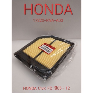 กรองอากาศเครื่องยนต์สำหรับ HONDA Civic FD 2006-2011 (เครื่อง 1.8)