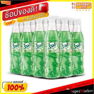 ราคาพิเศษ!! มิรินด้า เครื่องดื่มน้ำอัดลม กลิ่นกรีนครีม 345 มล. แพ็ค 12 ขวด Mirinda Soft Drink Green Cream 345 ml x 12 Bo