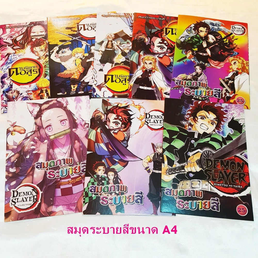 ❤️ลดล้างสต๊อก❤️ สมุดระบายสีลายดาบพิฆาตอสูร สมุดระบายสีเจ้าหญิง สมุดระบายสี สมุดระบายสีเด็ก วาดภาพระบายสี ระบายสีการ์ตูน thumbnail 3