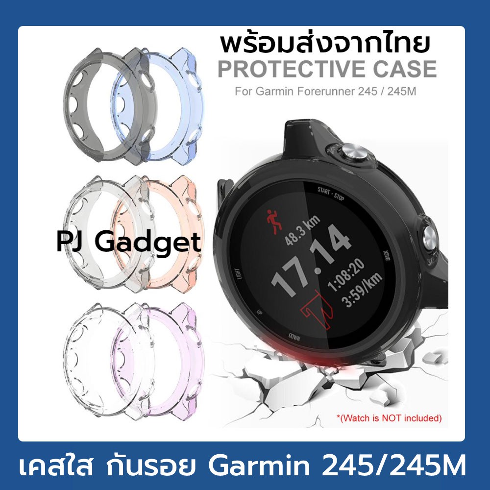 ถูกสุด พร้อมส่ง เคส garmin 245 245m ตรงรุ่น กันรอย case การ์มิน 245 แบบตรงรุ่น case garmin245 245mus