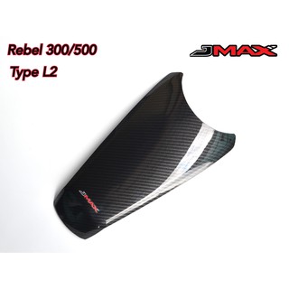 ครอบถัง ตรงรุ่น HONDA Rebel 300/500 Size Center Tank ลายฟิล์มคาร์บอน 6D