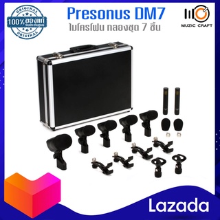 PreSonus DM7 *ของแท้รับประกัน 1ปี* ไมโครโฟนกลองชุด 7 ชิ้น คุณภาพสูง พร้อมฮาร์ดเคส,รองรับทั้งงานแสดงสด/ สตูดิโอ