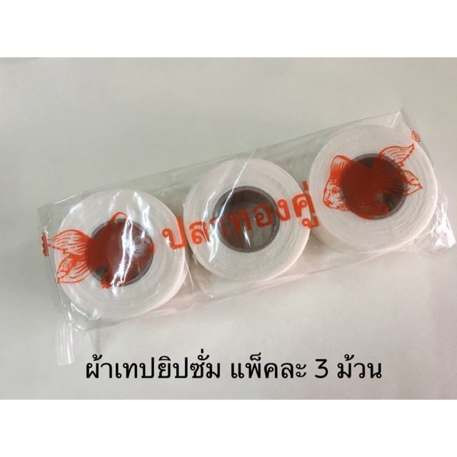 ผ้าเทปยิปซั่ม ผ้าปิดรอยแผ่นยิปซั่ม ผ้าฉาบยิปซั่ม