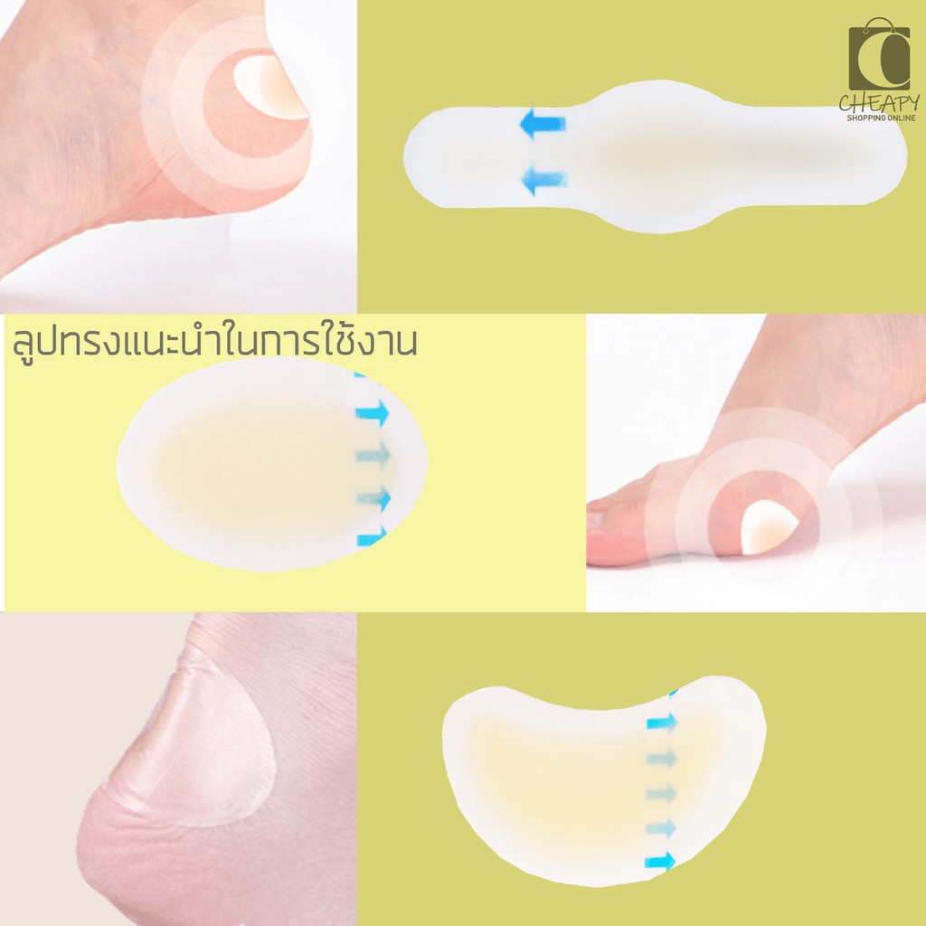 พลาสเตอร์ซิลิโคนแปะเท้ากันกัด ซิลิโคนกันกัด เจลกันกัด กันน้ำ cheapy2shop