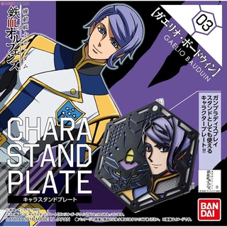 Bandai CHARA STAND PLATE GAELIO BAUDUIN IRON-BLOODED ORPHANS 4549660059790 A3