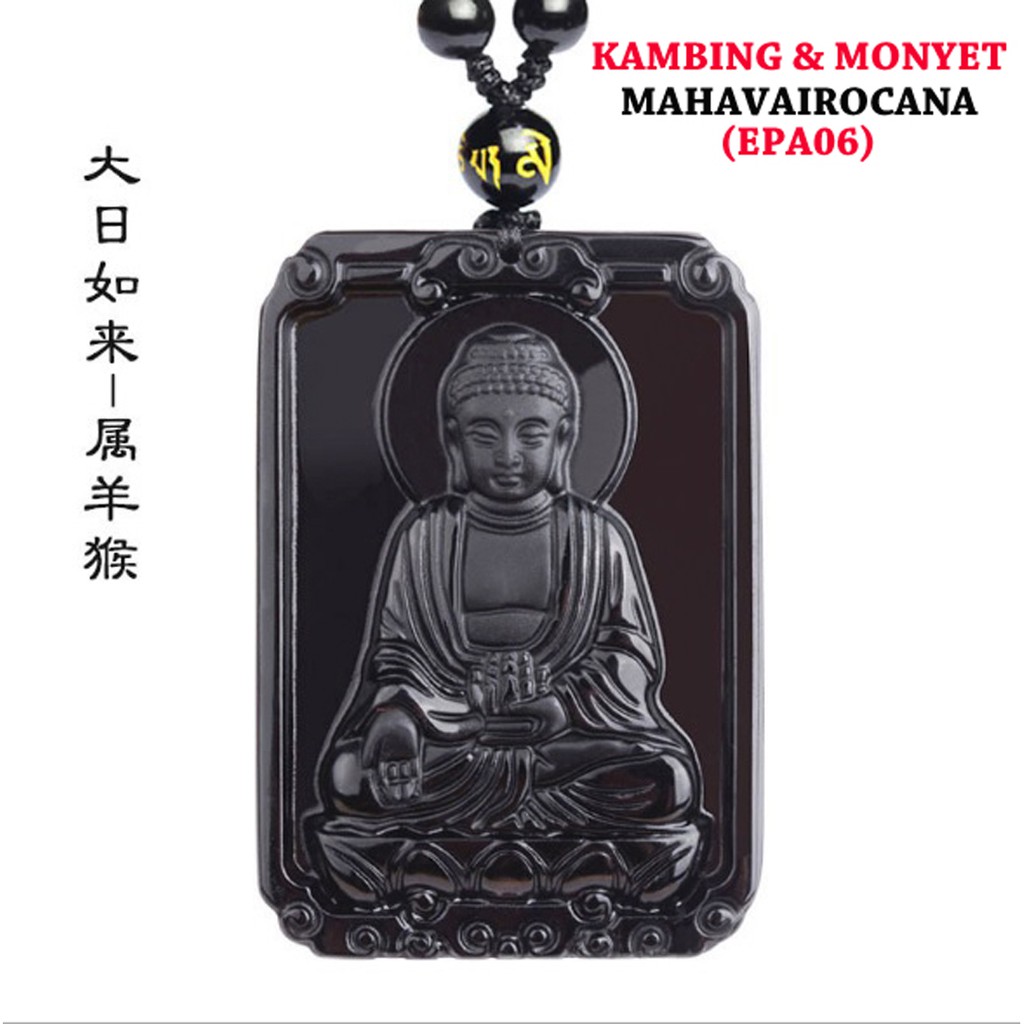 สร้อยคอเทพเจ้าป้องกันราศีแพะและลิง (Mahavairocana) (EPA06)