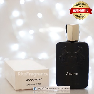 [น้ำหอมแบ่งขาย] Parfums De Marly : Akaster Eau de Parfum