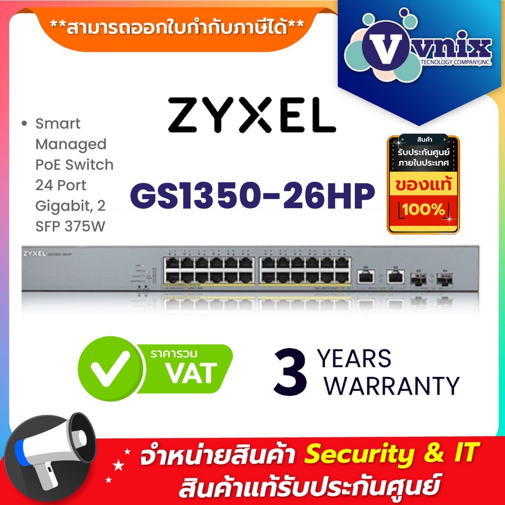GS1350-26HP Zyxel Smart Managed PoE Switch 24 Port Gigabit, 2 SFP 375W By Vnix Group